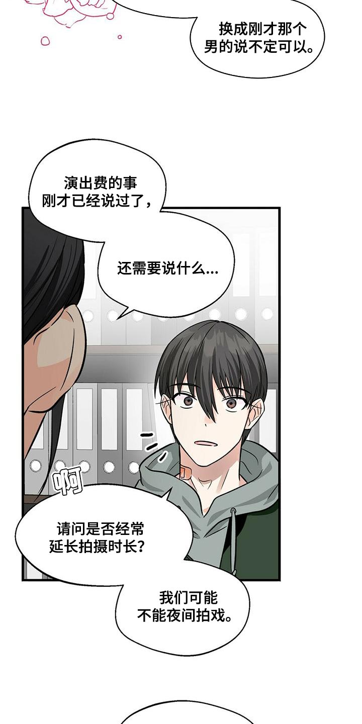 百鬼缠身漫画免费观看全集漫画,第45章：两个条件2图
