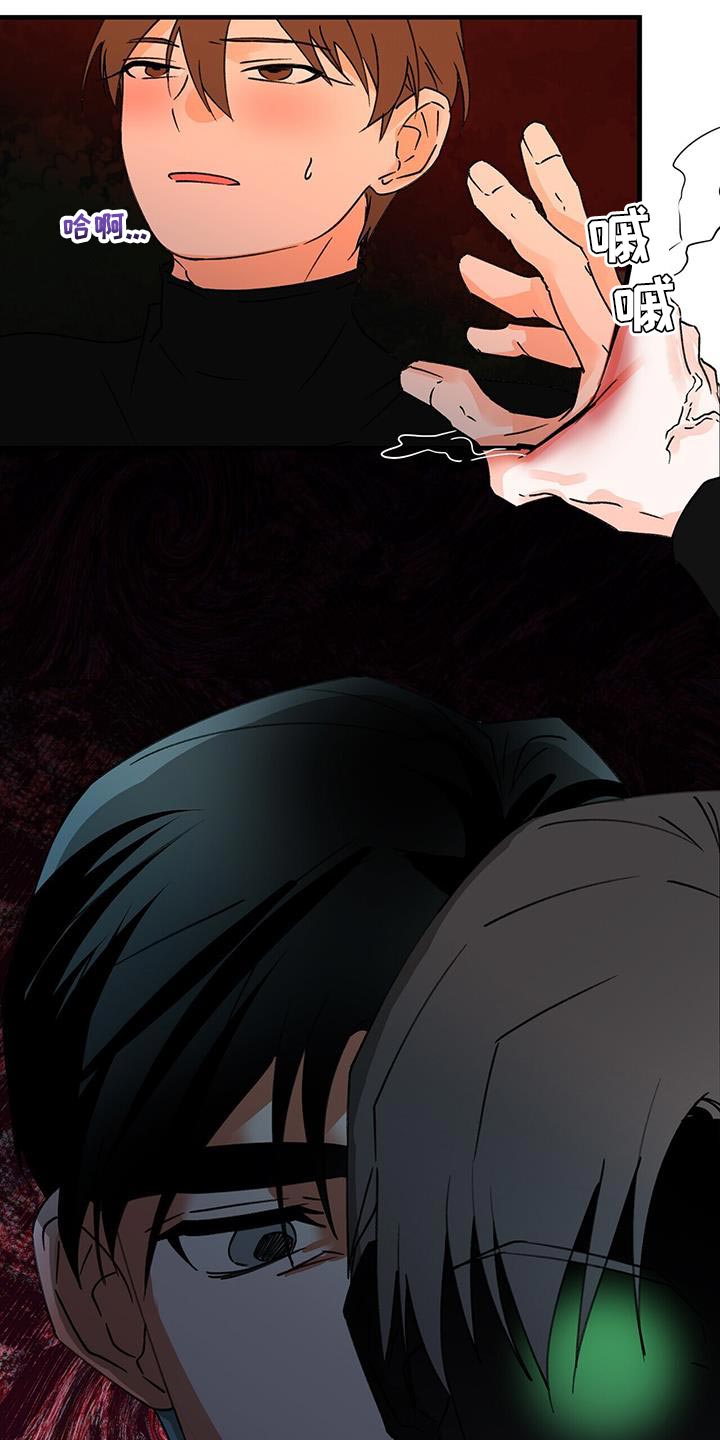百鬼缠身漫画免费观看全集漫画,第95章：很羡慕2图