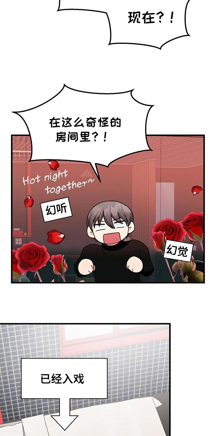 百鬼缠身漫画,第70章：晕倒1图