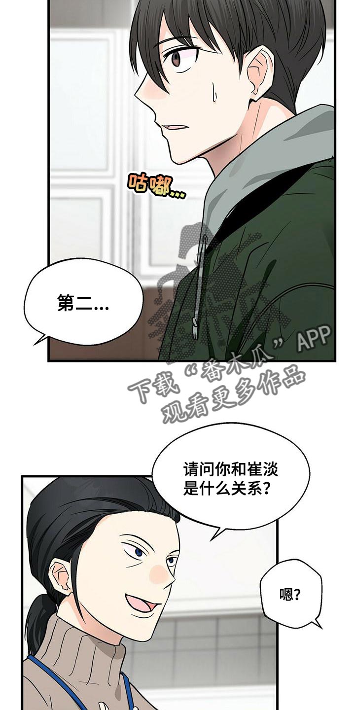 百鬼缠身漫画免费观看全集漫画,第45章：两个条件2图
