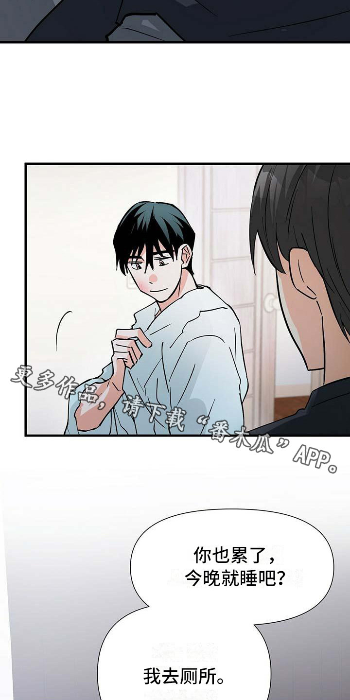 百鬼缠身结局漫画,第14章：准备好了1图