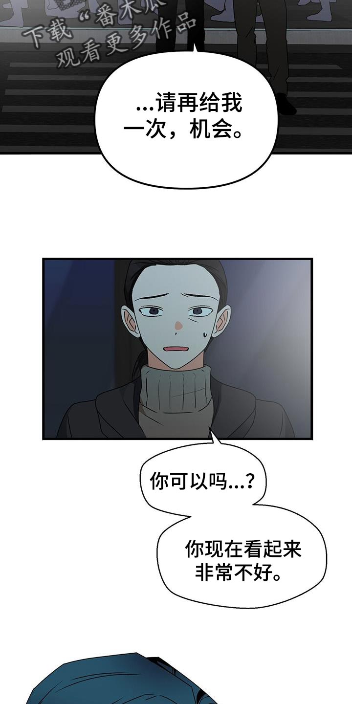百鬼缠身漫画免费观看全集漫画,第90章：别忘了我2图