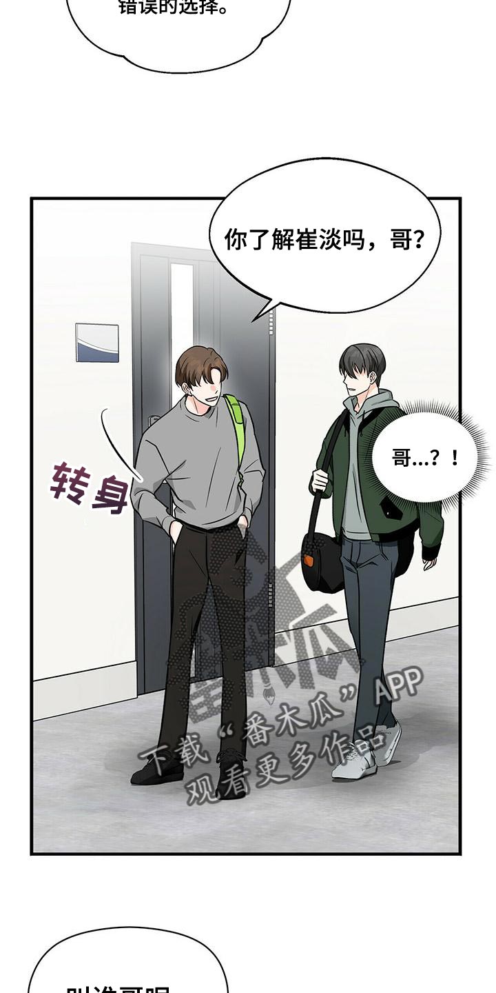 百鬼缠身漫画免费观看全集漫画,第45章：两个条件2图