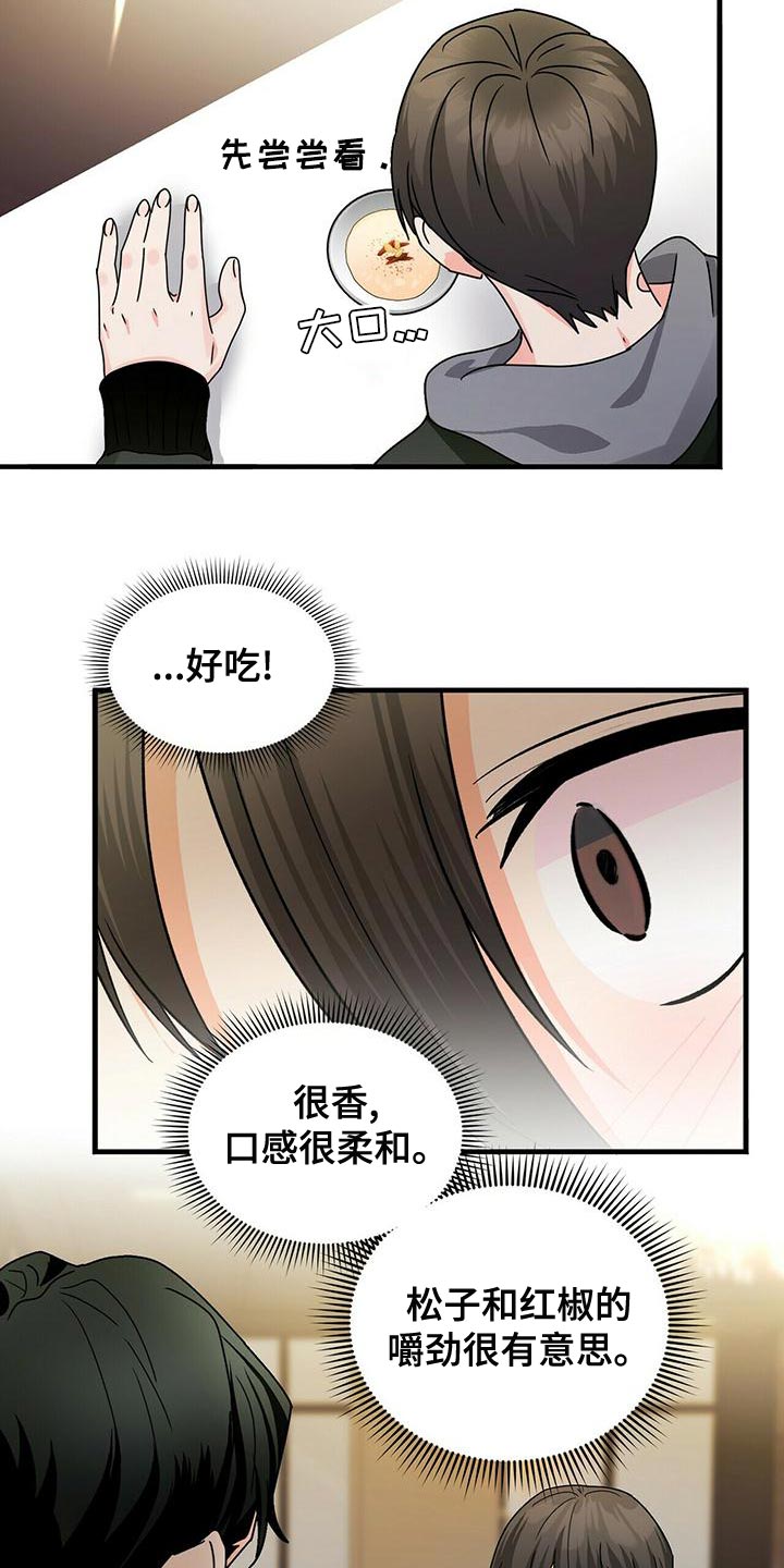 百鬼缠身结局漫画,第46章：一起吃饭吧2图