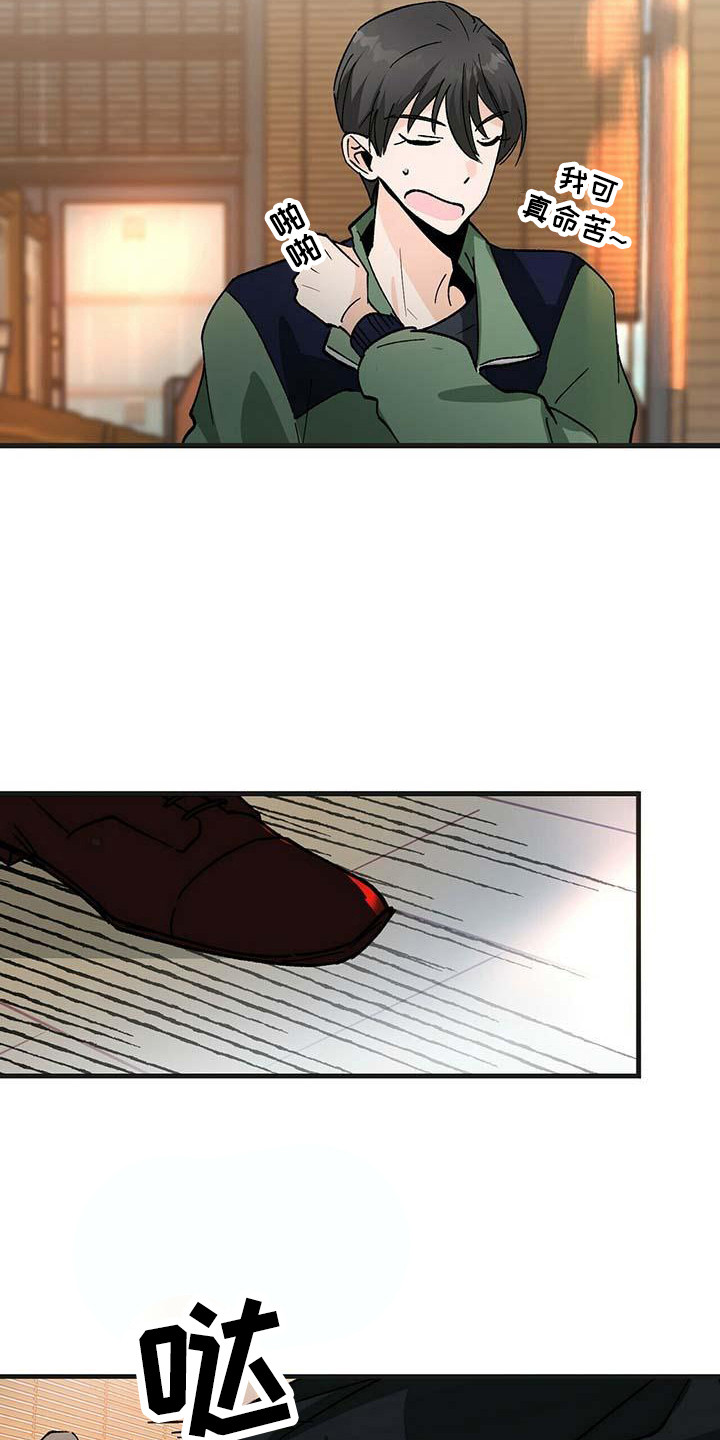 百鬼缠身漫画免费观看全集漫画,第4章：不速之客2图