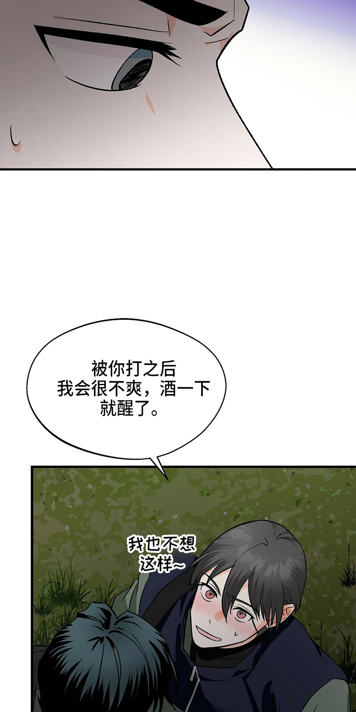 百鬼缠身漫画免费观看全集漫画,第24章：偶遇1图
