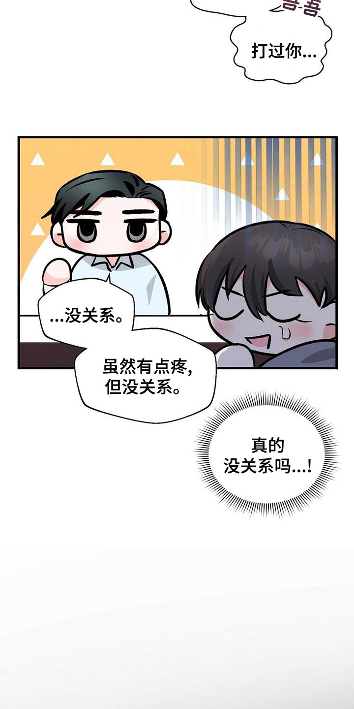 百鬼缠身漫画免费观看全集漫画,第47章：混乱2图
