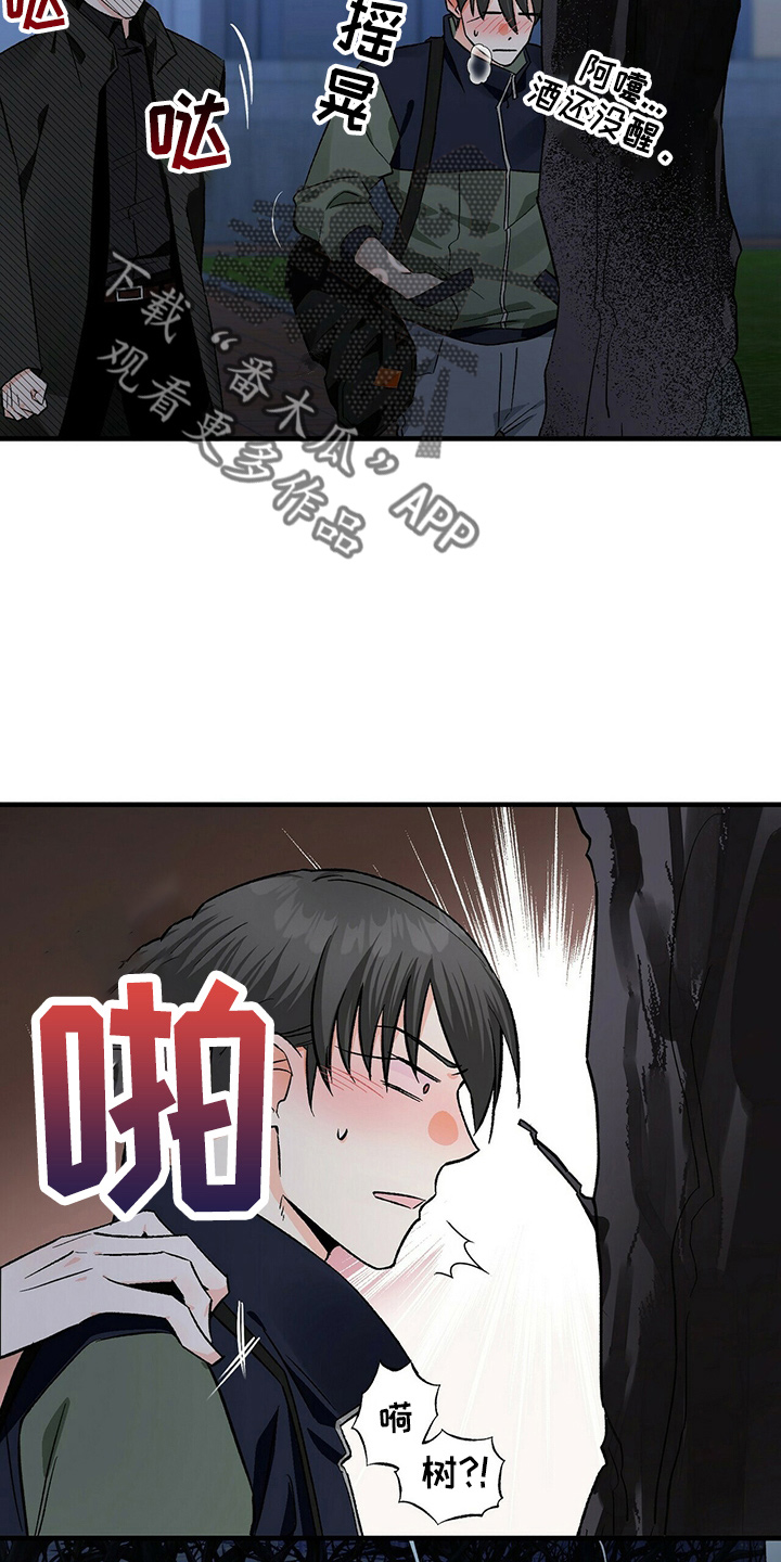 百鬼缠身漫画免费观看全集漫画,第24章：偶遇1图