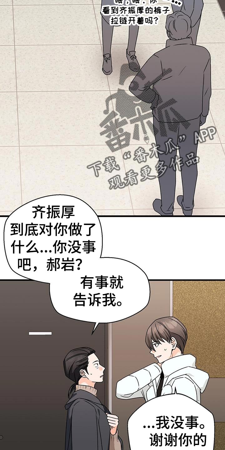 百鬼缠身漫画免费观看全集漫画,第89章：后遗症2图