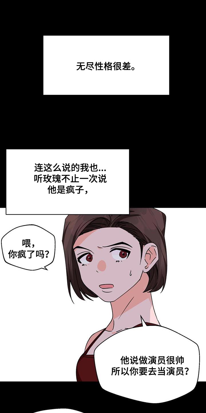 百鬼缠身的漫画在哪看漫画,第95章：很羡慕1图