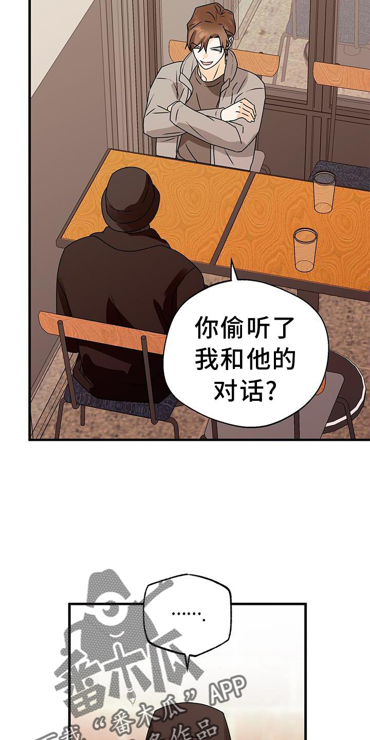 百鬼缠身漫画免费观看全集漫画,第83章：私心2图