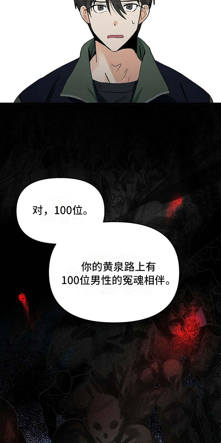 百鬼缠身漫画免费观看全集漫画,第2章：巫师1图