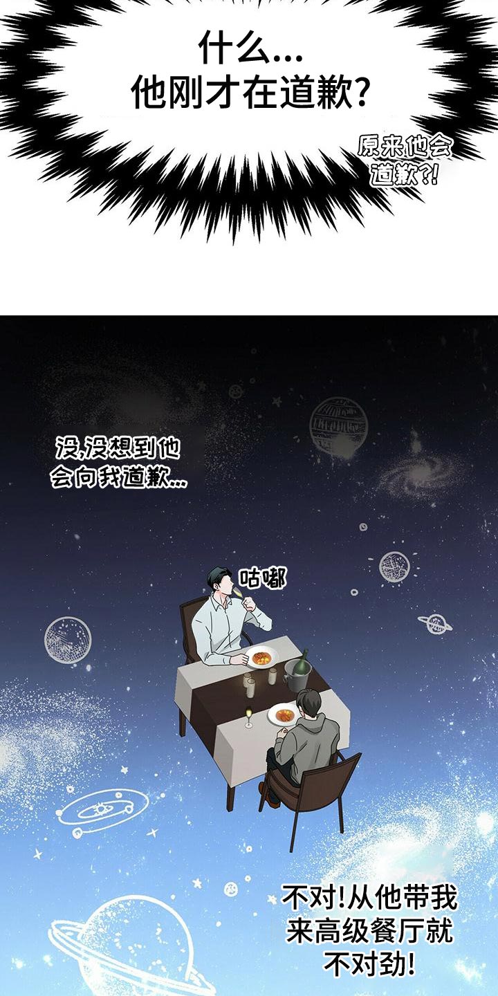 百鬼缠身漫画免费观看全集漫画,第47章：混乱1图
