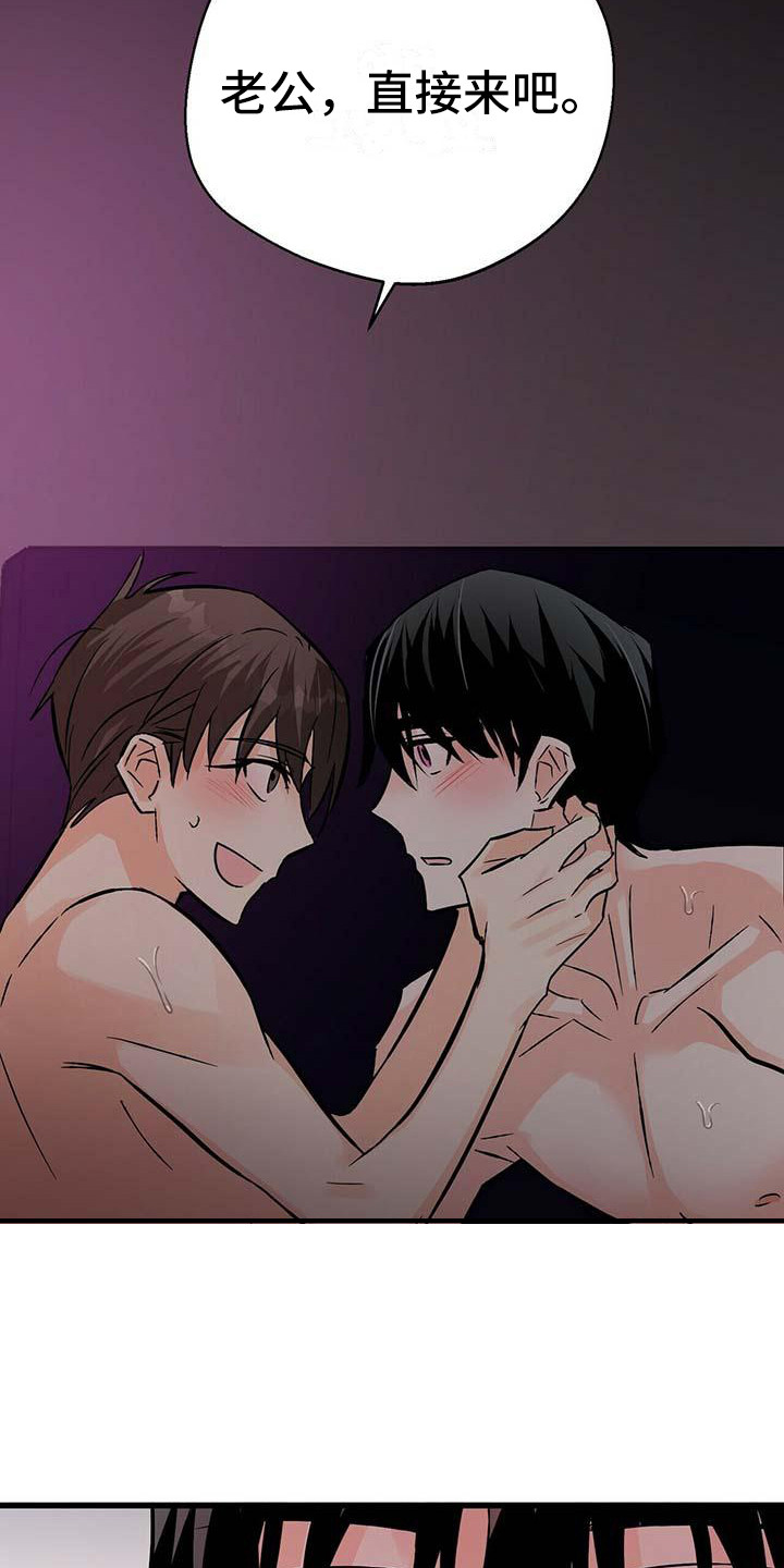 百鬼缠身漫画免费观看全集漫画,第16章：心痒痒2图
