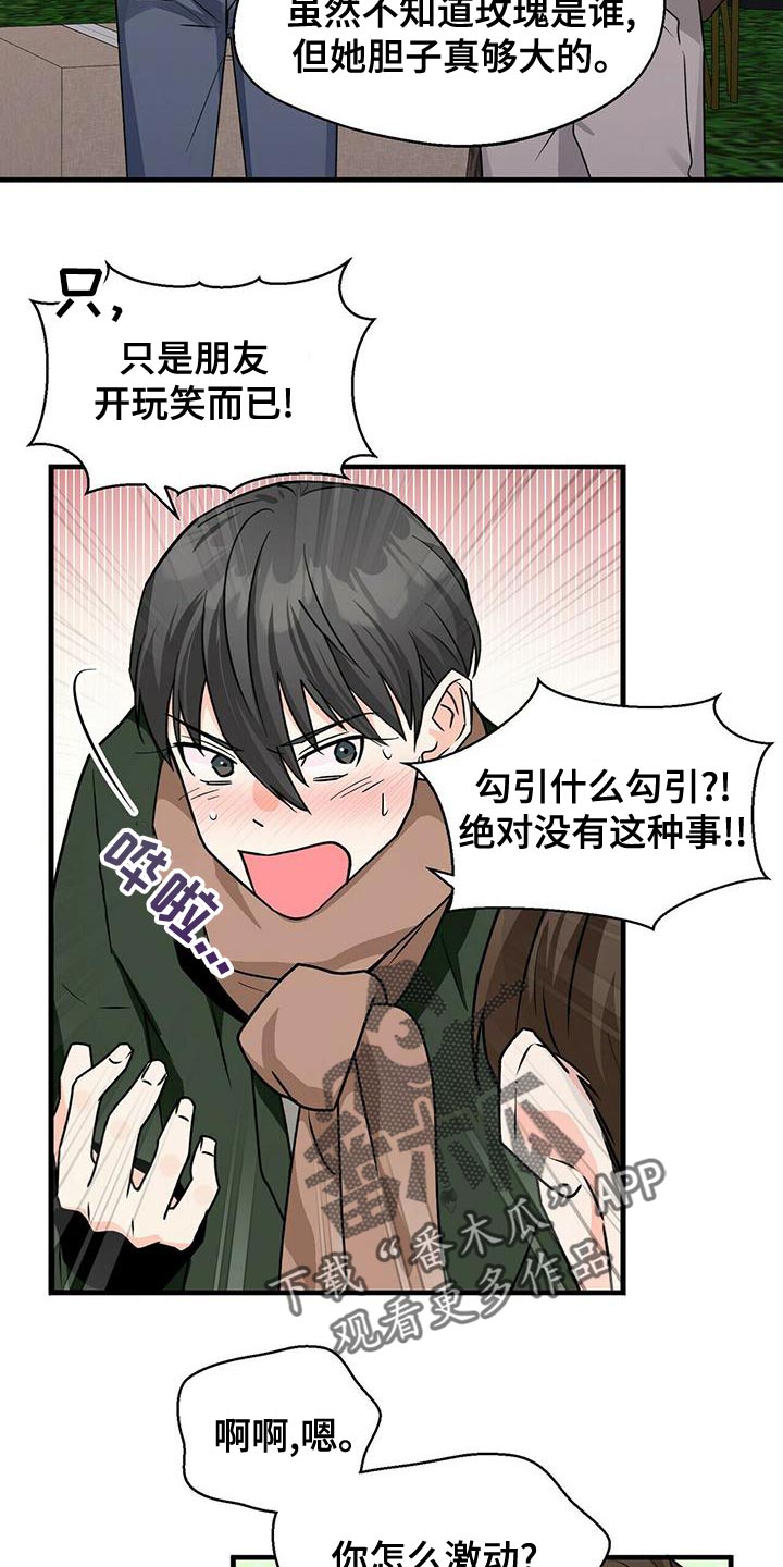 百鬼缠身漫画免费观看全集漫画,第53章：我请客2图