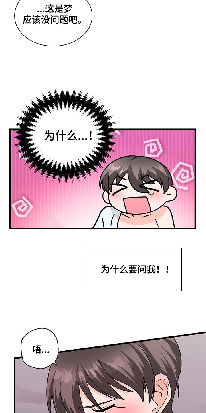 百鬼缠身漫画,第72章：你放心2图