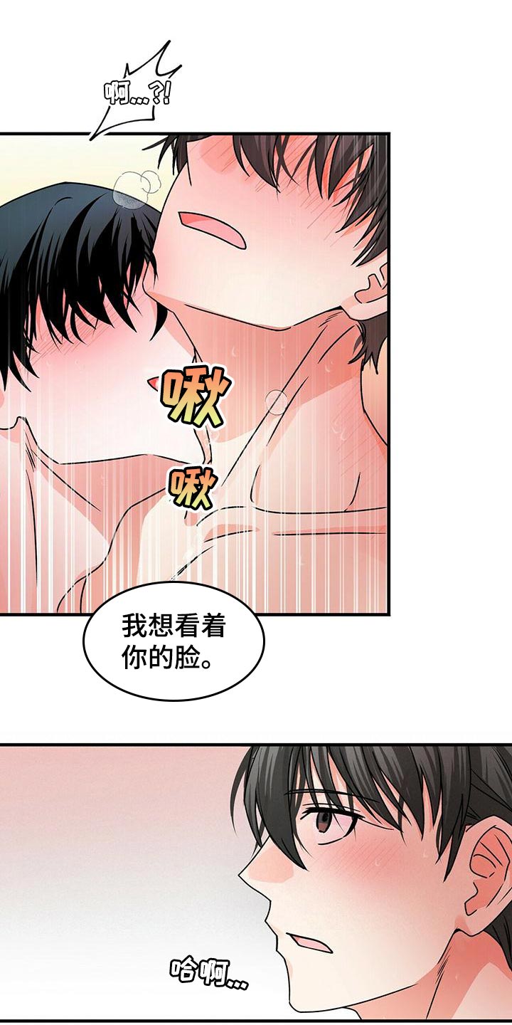 出生时百鬼缠身漫画,第49章：深呼吸1图