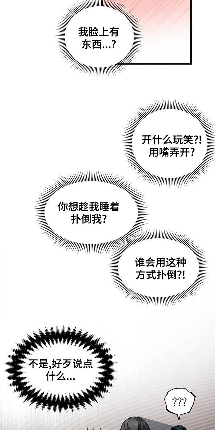 百鬼缠身漫画免费观看全集漫画,第56章：只是想试试看2图