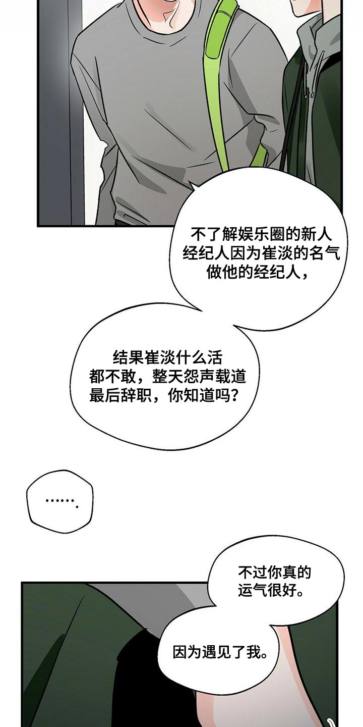百鬼缠身漫画免费观看全集漫画,第45章：两个条件2图