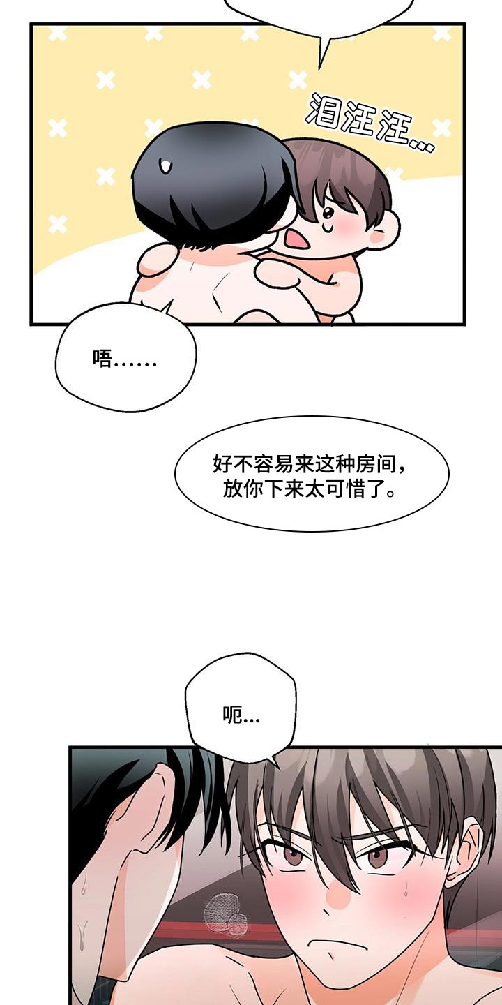 百鬼缠身:民间风水师奇谭漫画,第73章：别闭眼1图