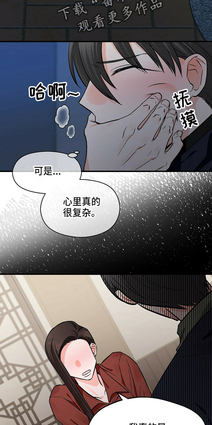 百鬼缠身漫画,第24章：偶遇1图