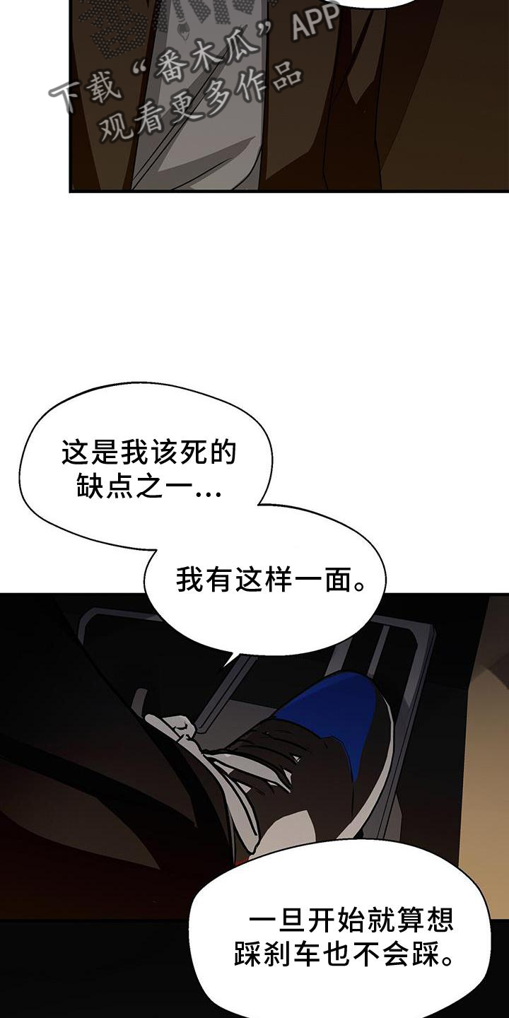 百鬼缠身漫画免费观看全集漫画,第78章：无话可说2图