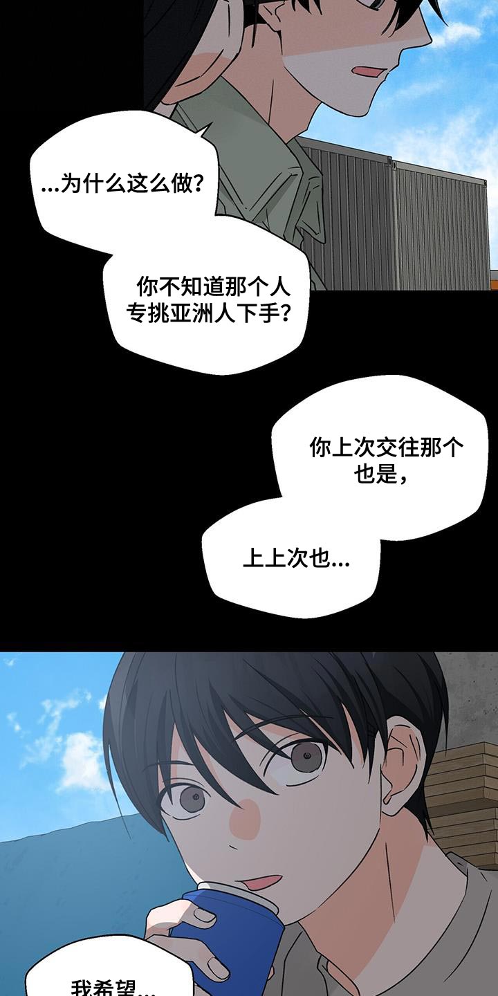 百鬼缠身结局漫画,第95章：很羡慕2图