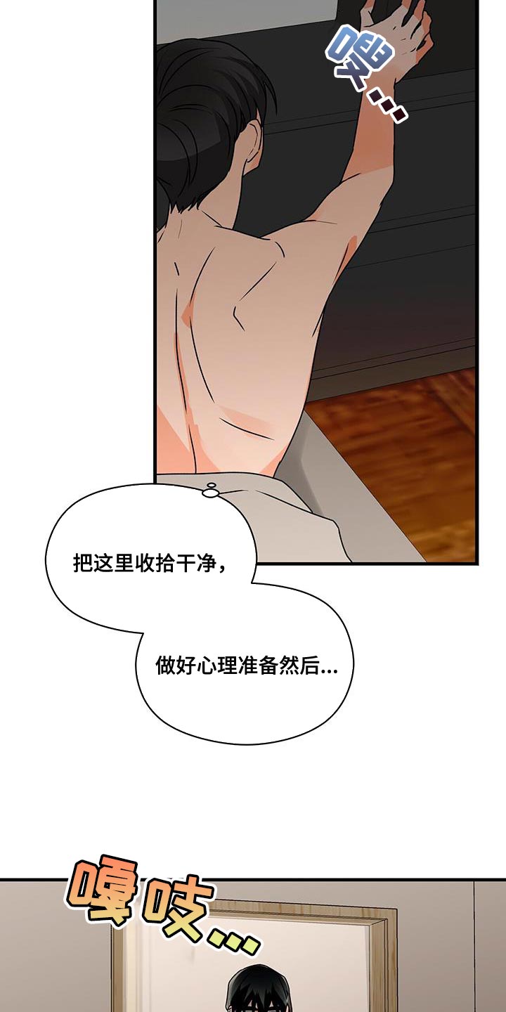 百鬼缠身漫画免费观看全集漫画,第85章：心软1图