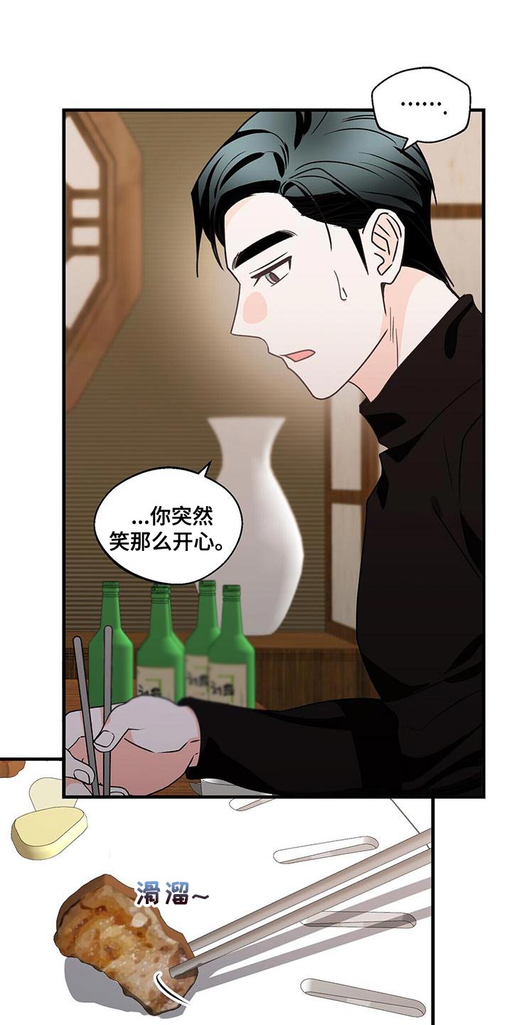 百鬼缠身漫画免费观看全集漫画,第55章：诱惑1图