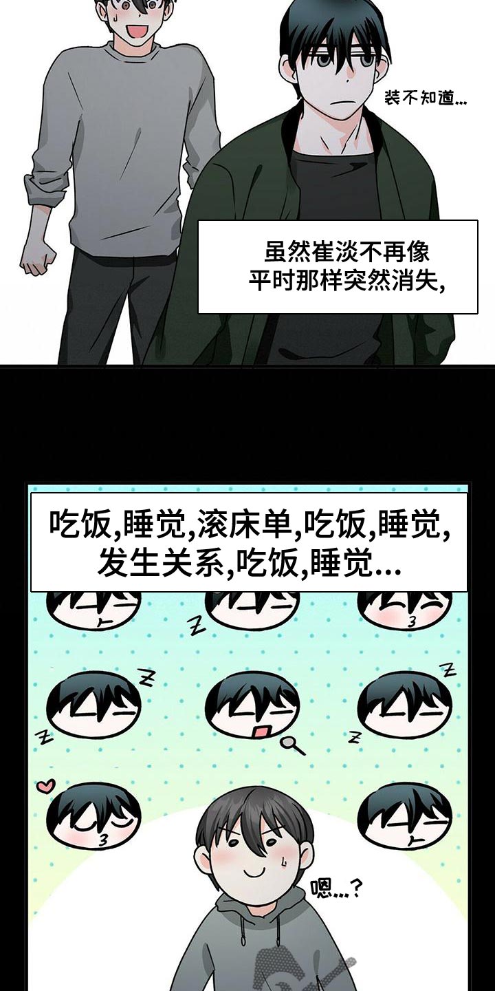 百鬼缠身漫画免费观看全集漫画,第52章：亲近2图
