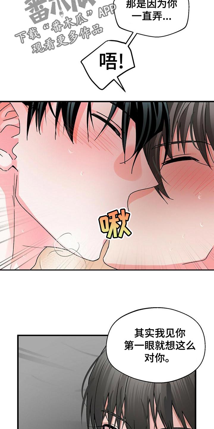 百鬼缠身漫画免费观看全集漫画,第48章：别纠结了2图