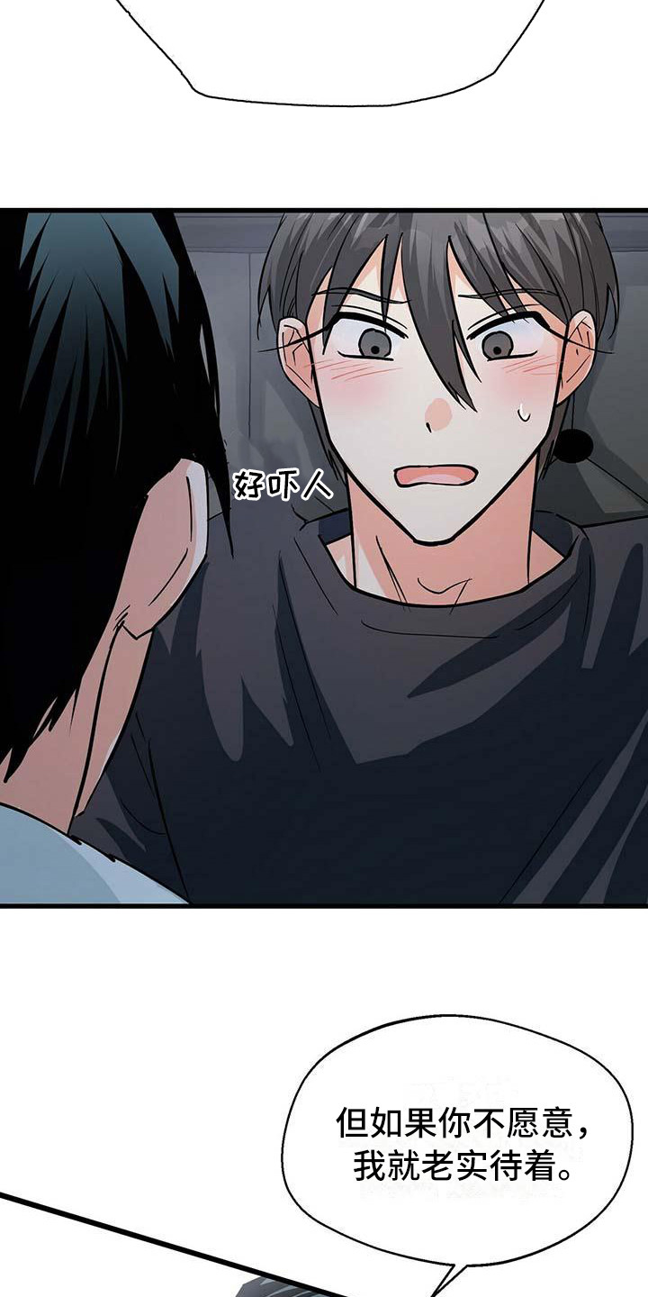 百鬼缠身漫画免费观看全集漫画,第13章：紧张1图