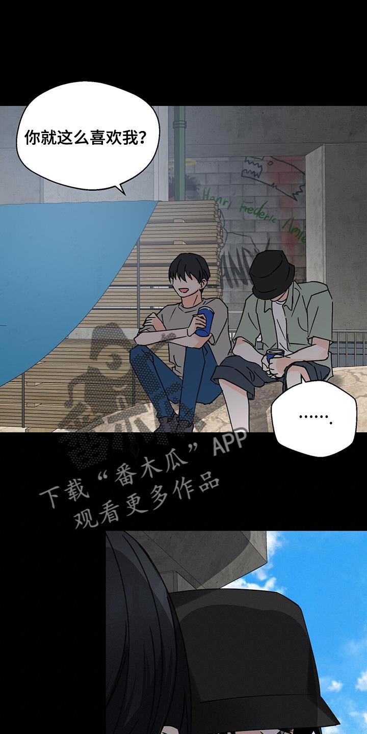 百鬼缠身结局漫画,第95章：很羡慕1图