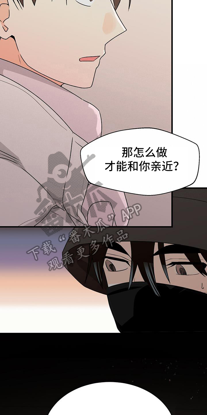 百鬼缠身漫画免费观看全集漫画,第82章：尊重我1图