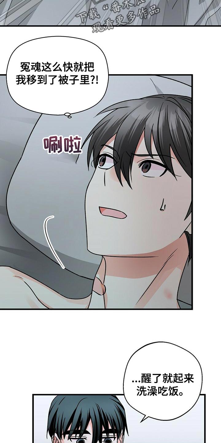 出生时百鬼缠身漫画,第51章：别死2图