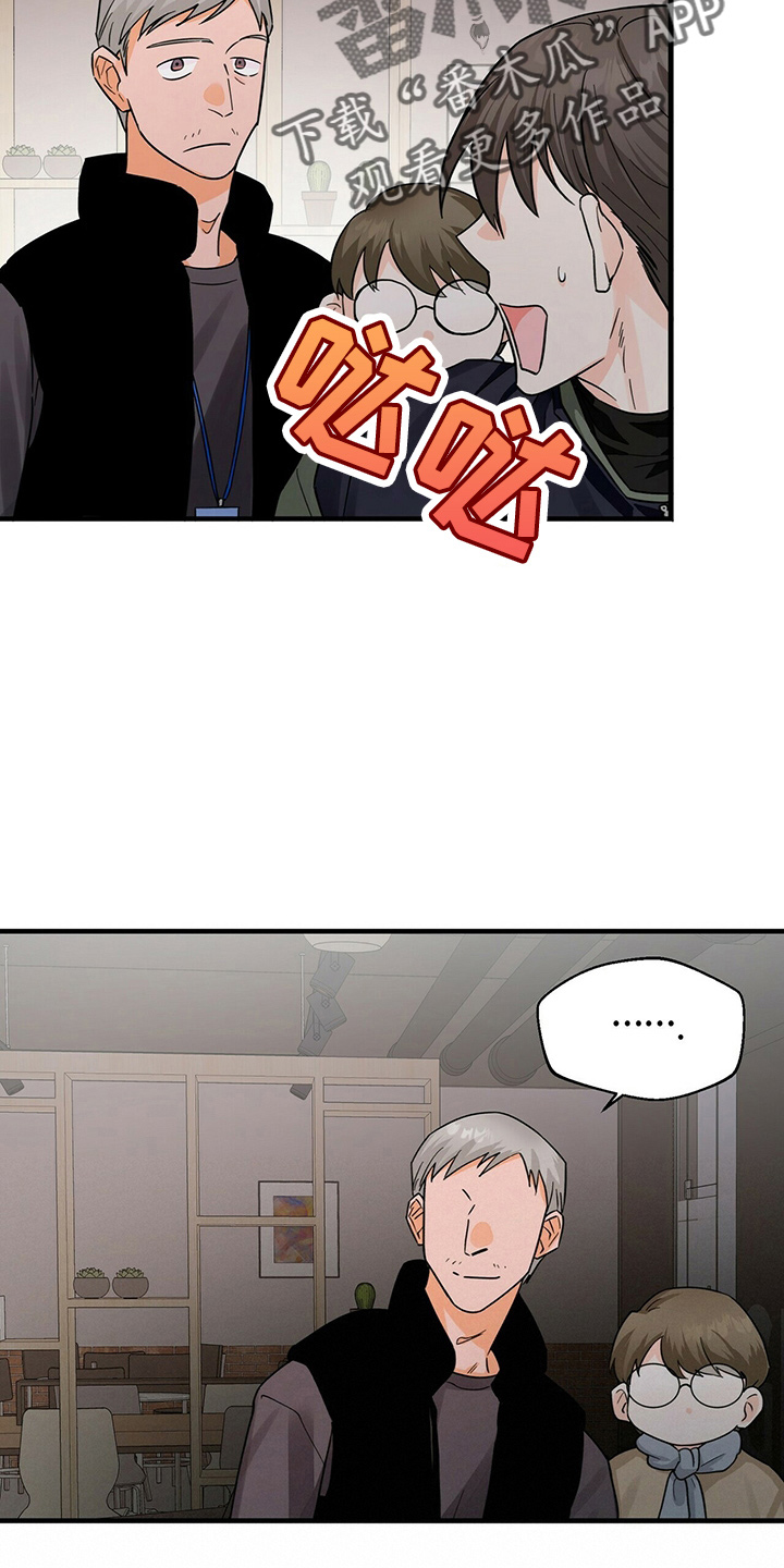 百鬼缠身漫画免费观看全集漫画,第29章：偷听2图