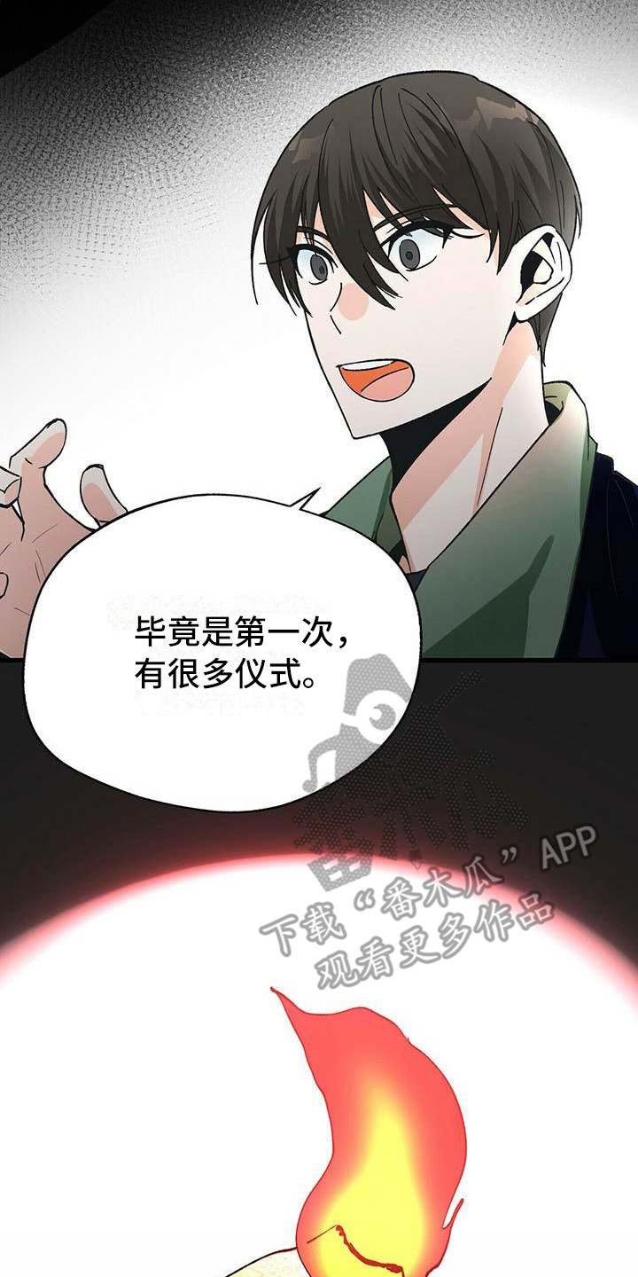 百鬼缠身漫画免费观看全集漫画,第10章：准备工作2图