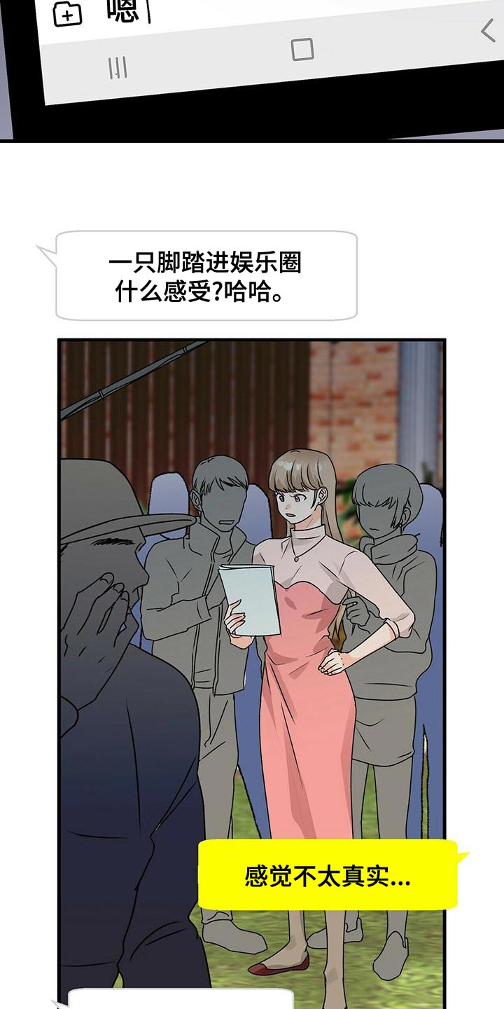 百鬼缠身漫画免费观看全集漫画,第52章：亲近1图