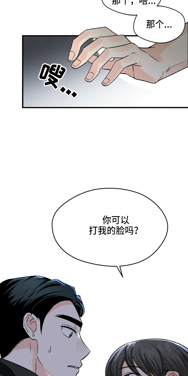 百鬼缠身漫画免费观看全集漫画,第24章：偶遇1图