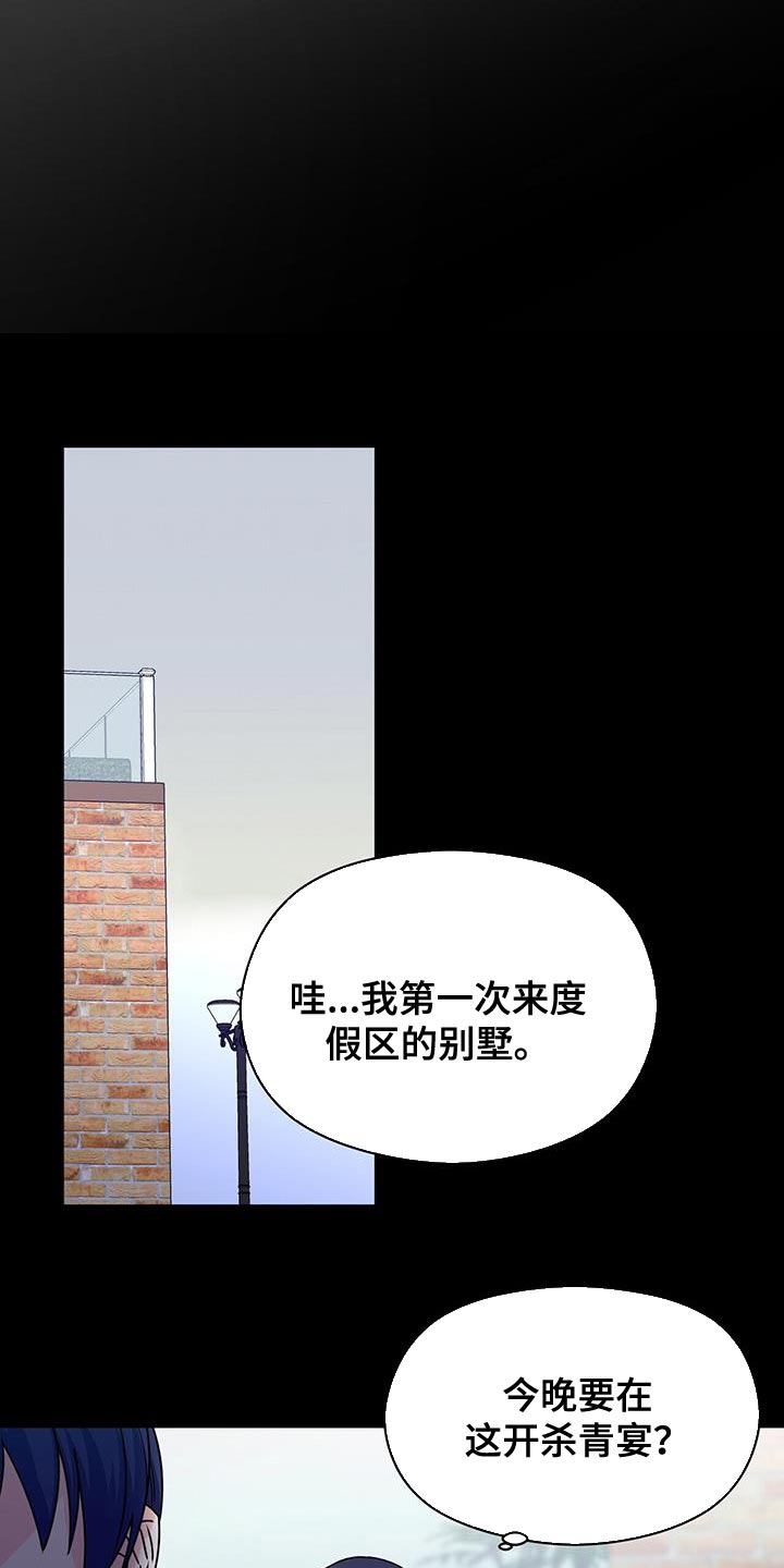百鬼缠身漫画免费观看全集漫画,第91章：被背叛的人1图