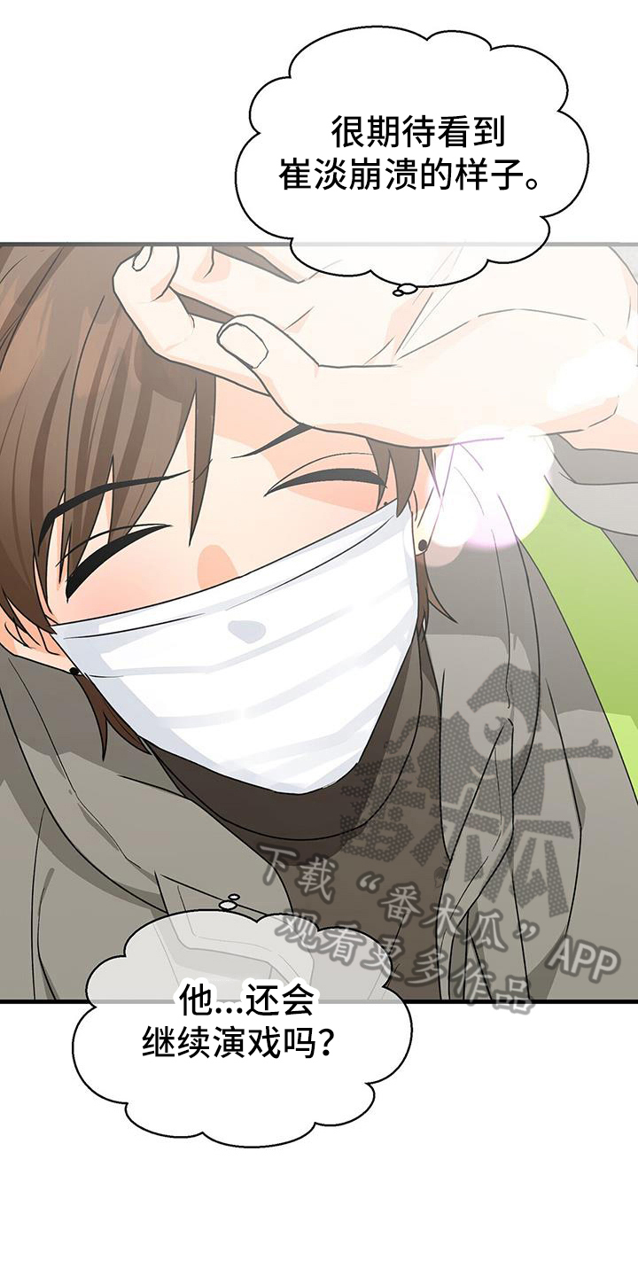 百鬼缠身漫画免费观看全集漫画,第81章：野心1图