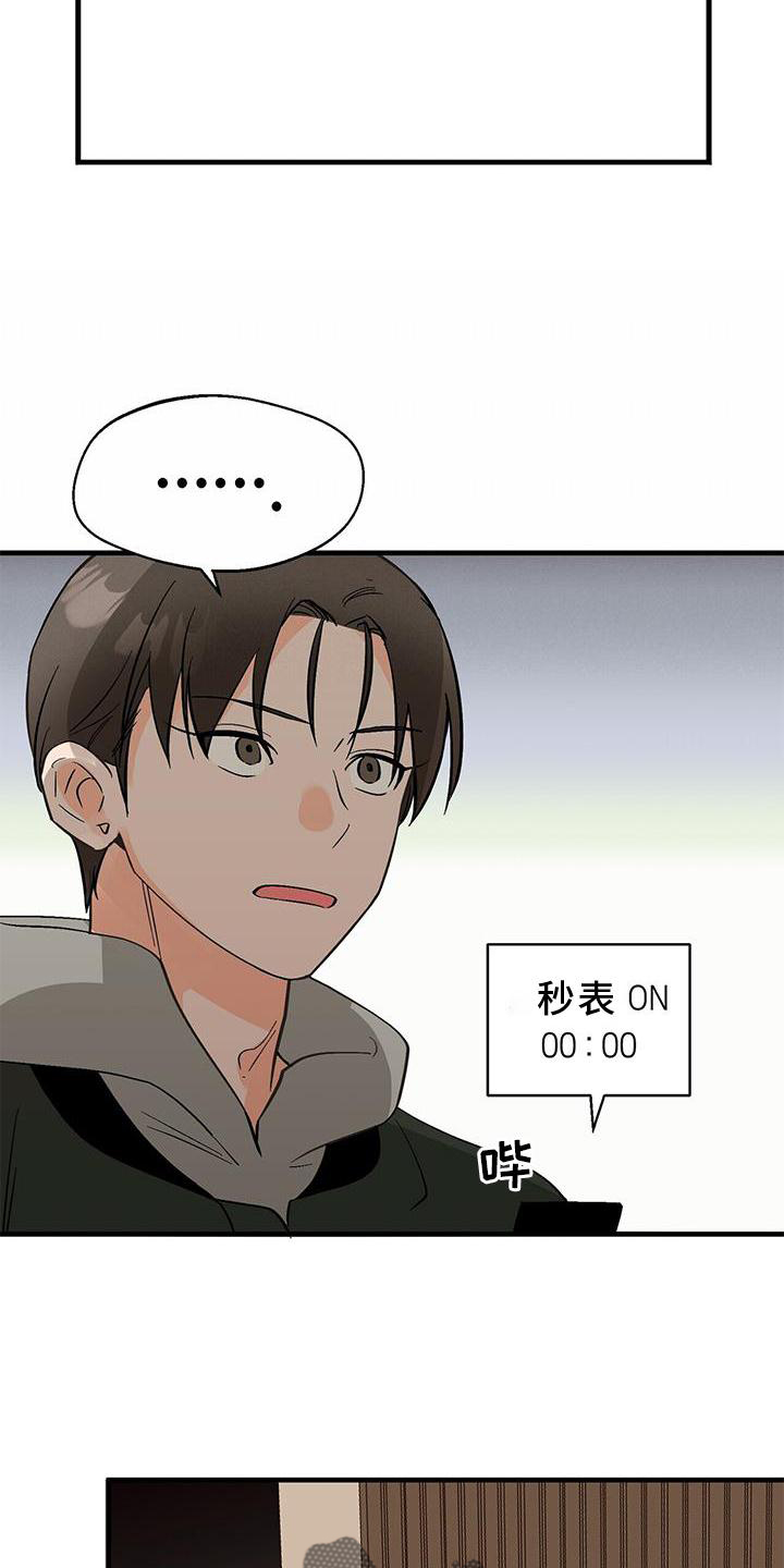 百鬼缠身漫画免费观看全集漫画,第77章：窃喜2图
