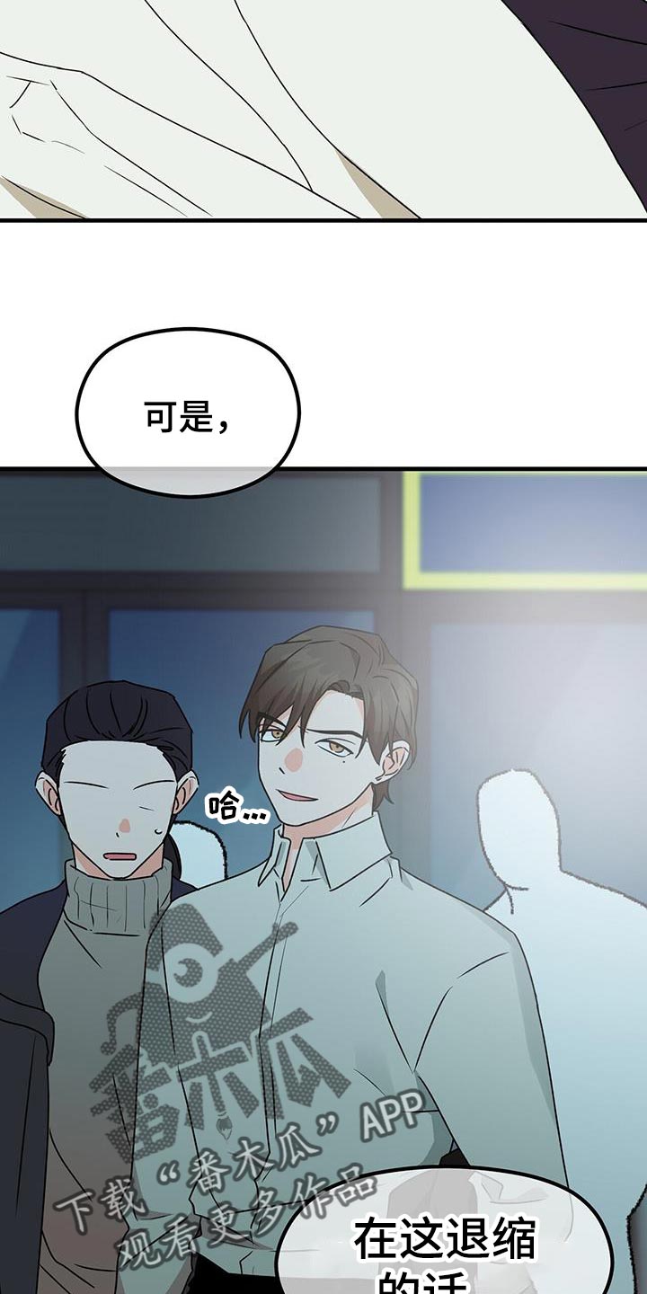 百鬼缠身漫画免费观看全集漫画,第90章：别忘了我1图
