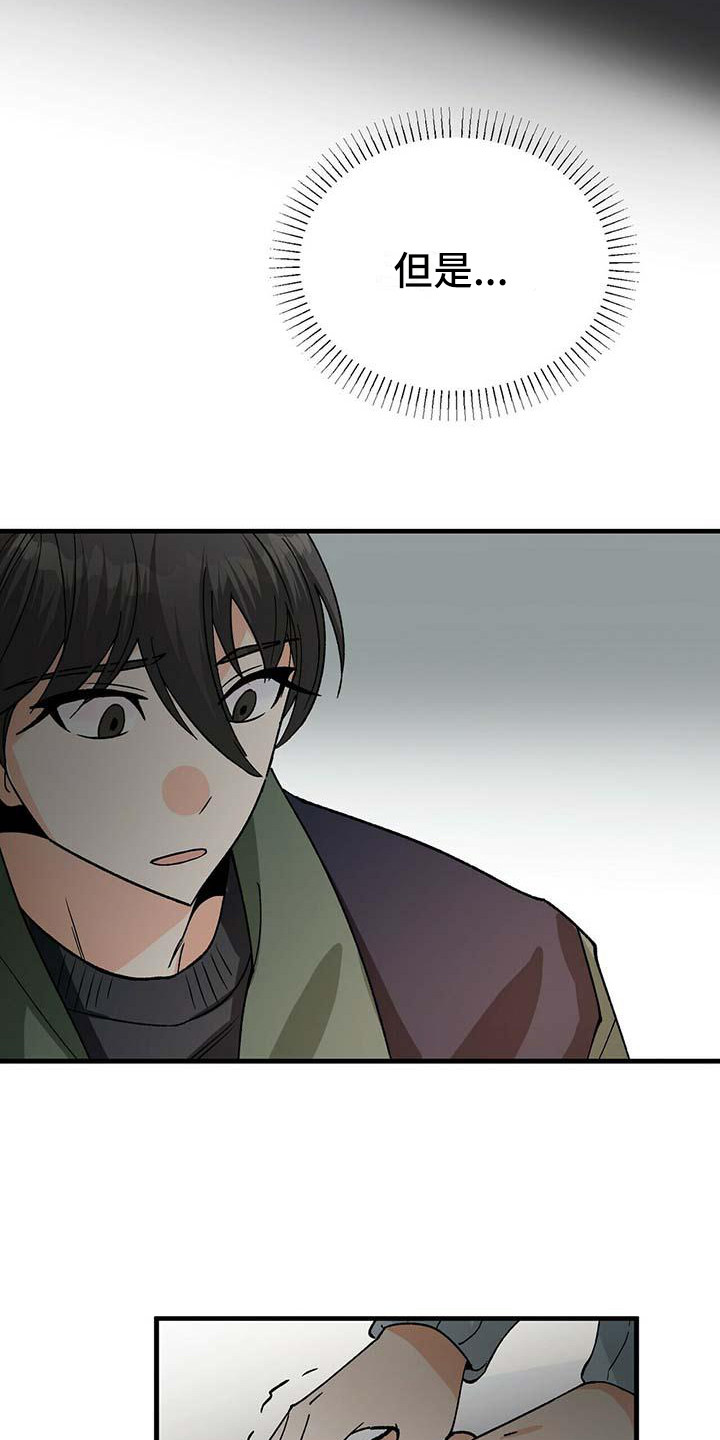 百鬼缠身漫画免费观看全集漫画,第7章：害怕1图