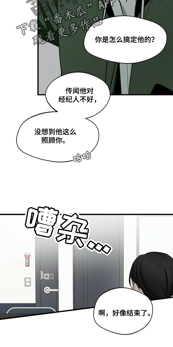 百鬼缠身漫画免费观看全集漫画,第45章：两个条件1图