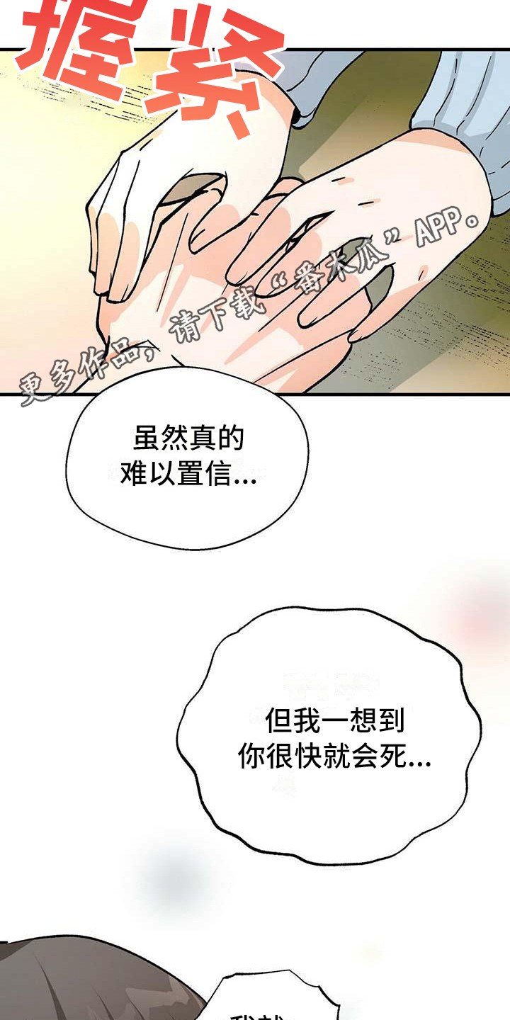 百鬼缠身漫画免费观看全集漫画,第7章：害怕1图