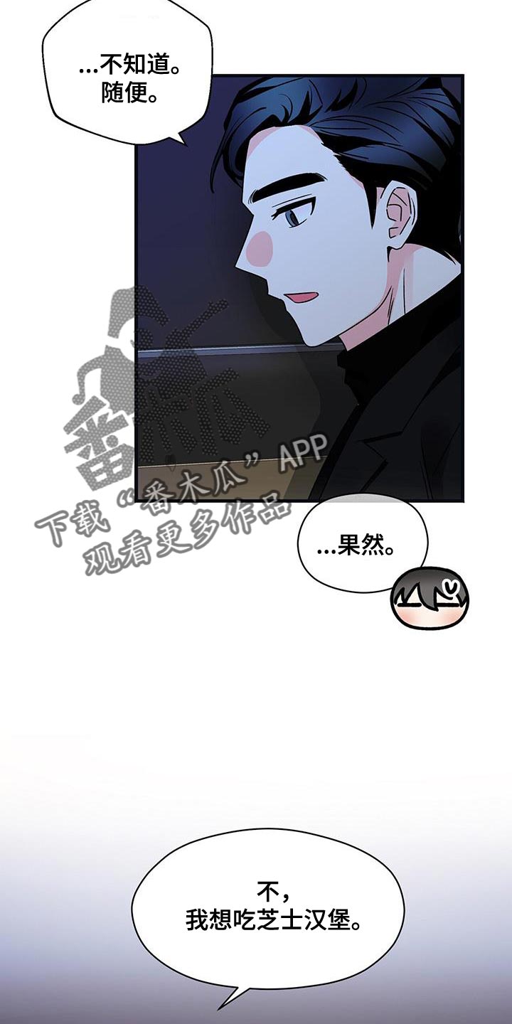 百鬼缠身漫画免费观看全集漫画,第65章：你给我专心点1图