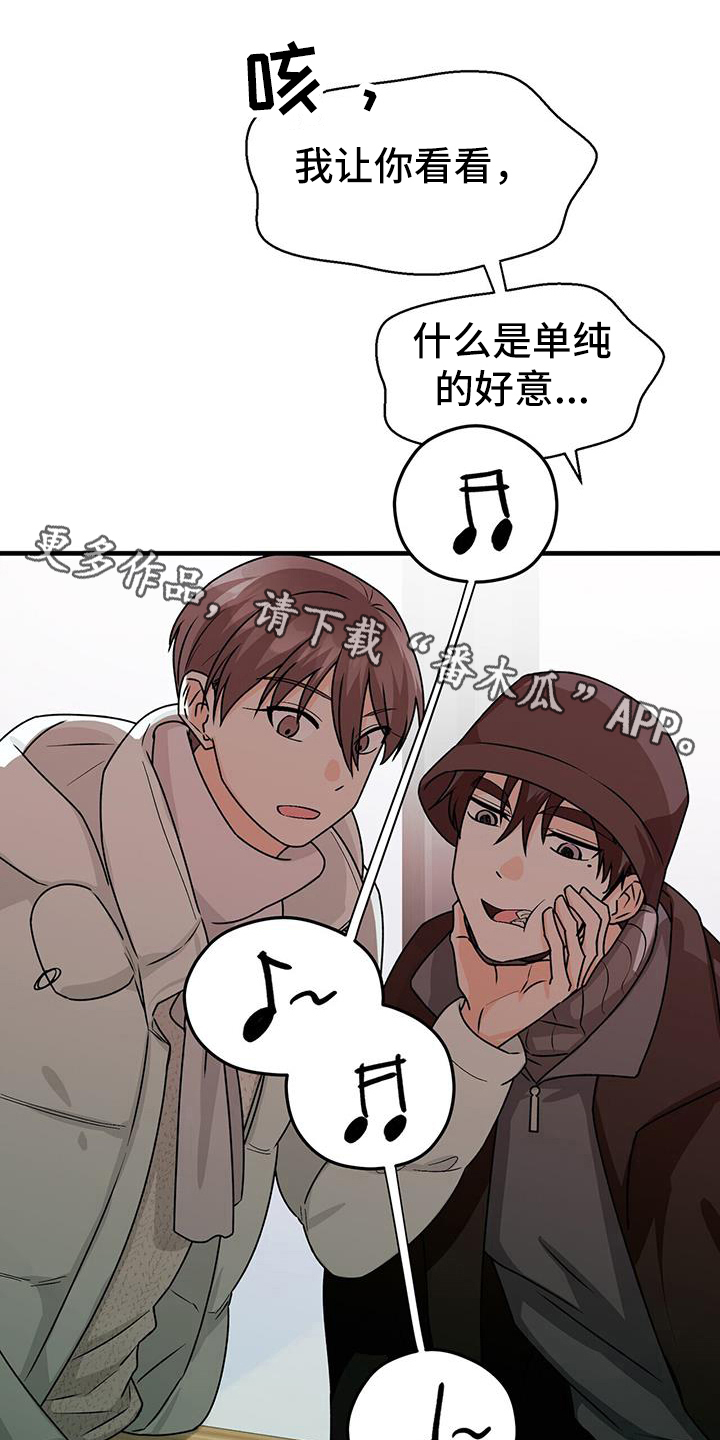 百鬼缠身:民间风水师奇谭漫画,第80章：解释1图