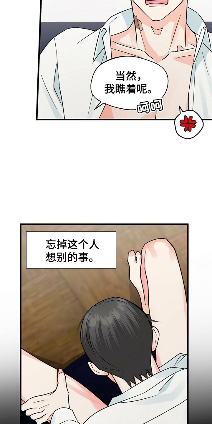 百鬼缠身漫画免费观看全集漫画,第36章：想别的事1图