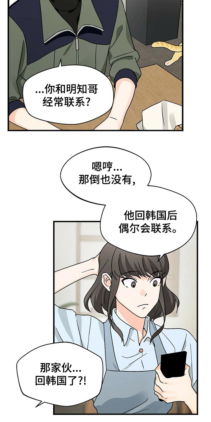 百鬼缠身漫画免费观看全集漫画,第43章：关心2图